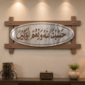 Hasbunallahu Wall Art