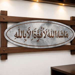 Masha Allah Calligraphy Wall Plaque