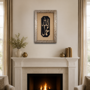 Allah Muhammad Calligraphy Frame