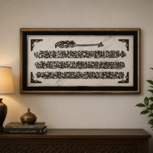 Ayatul Kursi
