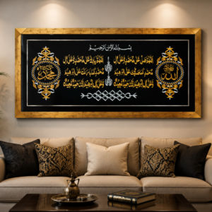 Islamic Wall Frame(Durood Ibrahim)