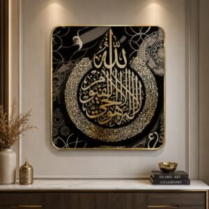 Elegant Black and Gold Islamic Calligraphy Wall Art